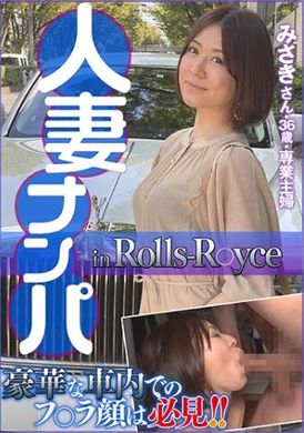 274dht-0412已婚女人在勞斯萊斯R○yce Misaki，36歲，家庭主婦  - AV大平台 - 中文字幕，成人影片，AV，國產，線上看