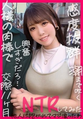 498ddh-107試著讓超可愛的女朋友和親友NTR做愛…【美波(24)/交往第11個月】 - AV大平台 - 中文字幕，成人影片，AV，國產，線上看