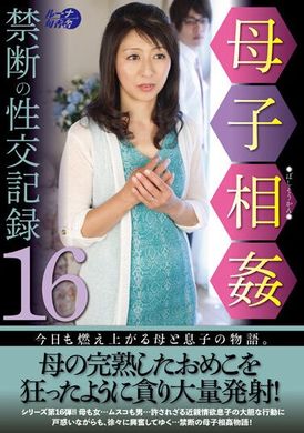 luns-135母子相姦禁断の性交記録16 - AV大平台 - 中文字幕，成人影片，AV，國產，線上看