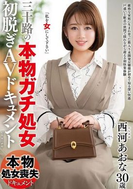 JUTA-148三十歲的「真正的處女」初次脫衣AV紀錄 西河蒼娜 - AV大平台 - 中文字幕，成人影片，AV，國產，線上看