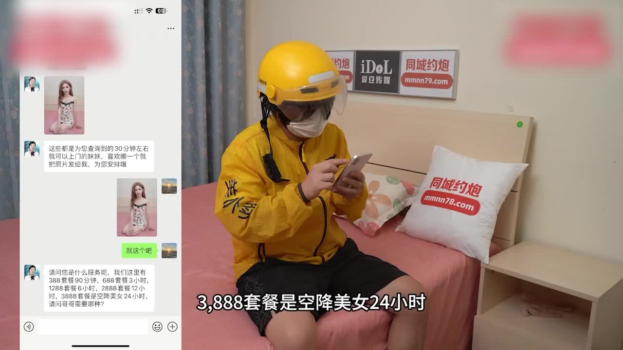 送外賣遇到的心動女神居然在賣淫 - AV大平台 - 中文字幕，成人影片，AV，國產，線上看