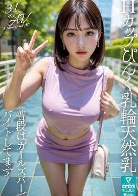 AIAV-017AI素人 Hカップ巨乳看護学生 みな（２１歳）【3.1次元】 - AV大平台 - 中文字幕，成人影片，AV，國產，線上看