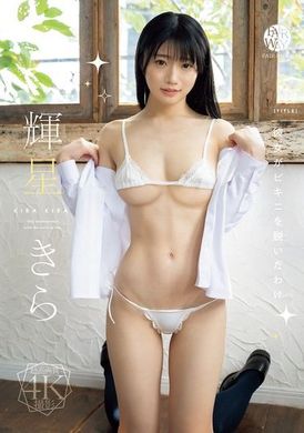 FWAY-051女友脫下比基尼的原因...輝星綺羅 - AV大平台 - 中文字幕，成人影片，AV，國產，線上看