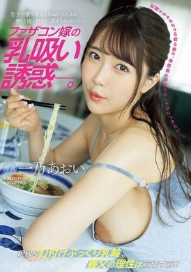 JUR-175父控媳婦的吸乳誘惑―。兒子的妻子≪葵小姐≫穿著無防備地在家裡晃來晃去。一乃葵 - AV大平台 - 中文字幕，成人影片，AV，國產，線上看