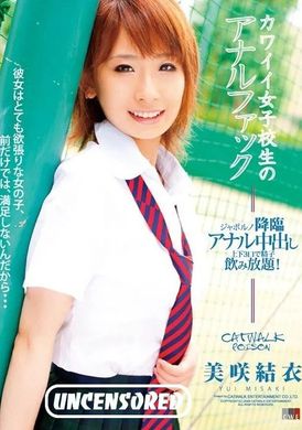 CWPBD-030[VIP會員點播]  CATWALK POISON 30：美咲結衣 第 1 部分 - AV大平台 - 中文字幕，成人影片，AV，國產，線上看