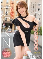 FSDSS-912不管什麼情況都襲擊無防備男子的淫蕩痴女 臼井理佳 - AV大平台 - 中文字幕，成人影片，AV，國產，線上看