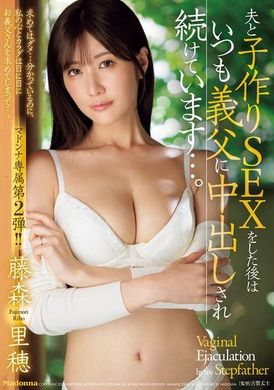 JUR-176夫と子作りSEXをした後はいつも義父に中出しされ続けています…。 藤森里穂 - AV大平台 - 中文字幕，成人影片，AV，國產，線上看