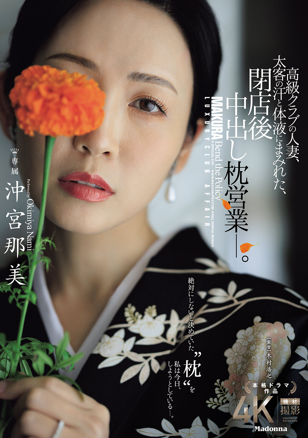 JUR-292高級俱樂部的人妻，被太客的汗水和體液弄髒，閉店後進行中出枕頭生意。 沖宮那美 - AV大平台 - 中文字幕，成人影片，AV，國產，線上看