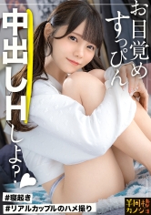 300MIUM-1193【無邪気地早晨生摔】家裡輕鬆放鬆的無內衣女友，在家居着素顏互相貪婪。只有對我展現絕對笑容、獸顏、高潮表情...。與美乳苗條女友共度甜蜜金曜日。想要體驗人生中最幸福的時刻嗎？晚上享受沐浴後的美麗身體，早上用磨勒器刺激G點，持續高潮。秘密情侶的半同居拍攝投稿【半同棲女友】。 - AV大平台 - 中文字幕，成人影片，AV，國產，線上看