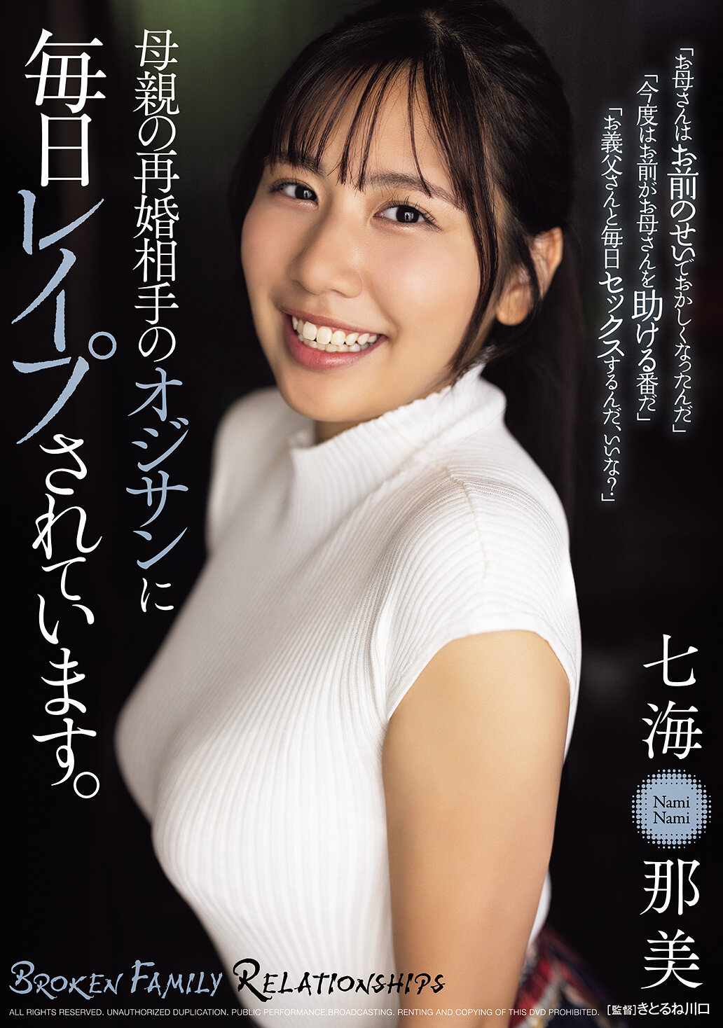 SAME-174我每天都被母親再婚對象的大叔強姦。七海那美 - AV大平台 - 中文字幕，成人影片，AV，國產，線上看