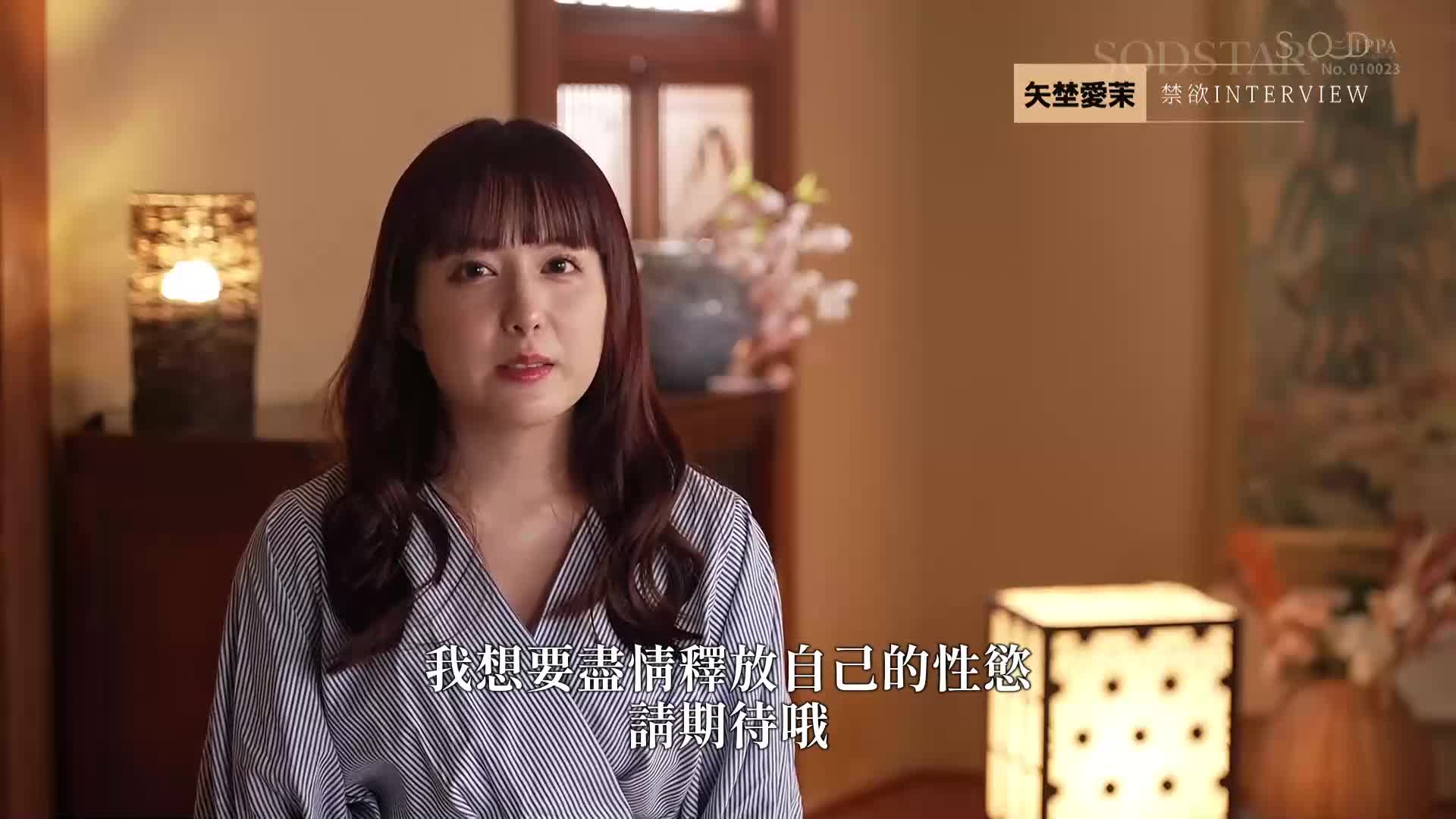 節制與愛美者 汗水・潮水・愛液洶湧的極致性交 矢埜愛茉 - AV大平台 - 中文字幕，成人影片，AV，國產，線上看