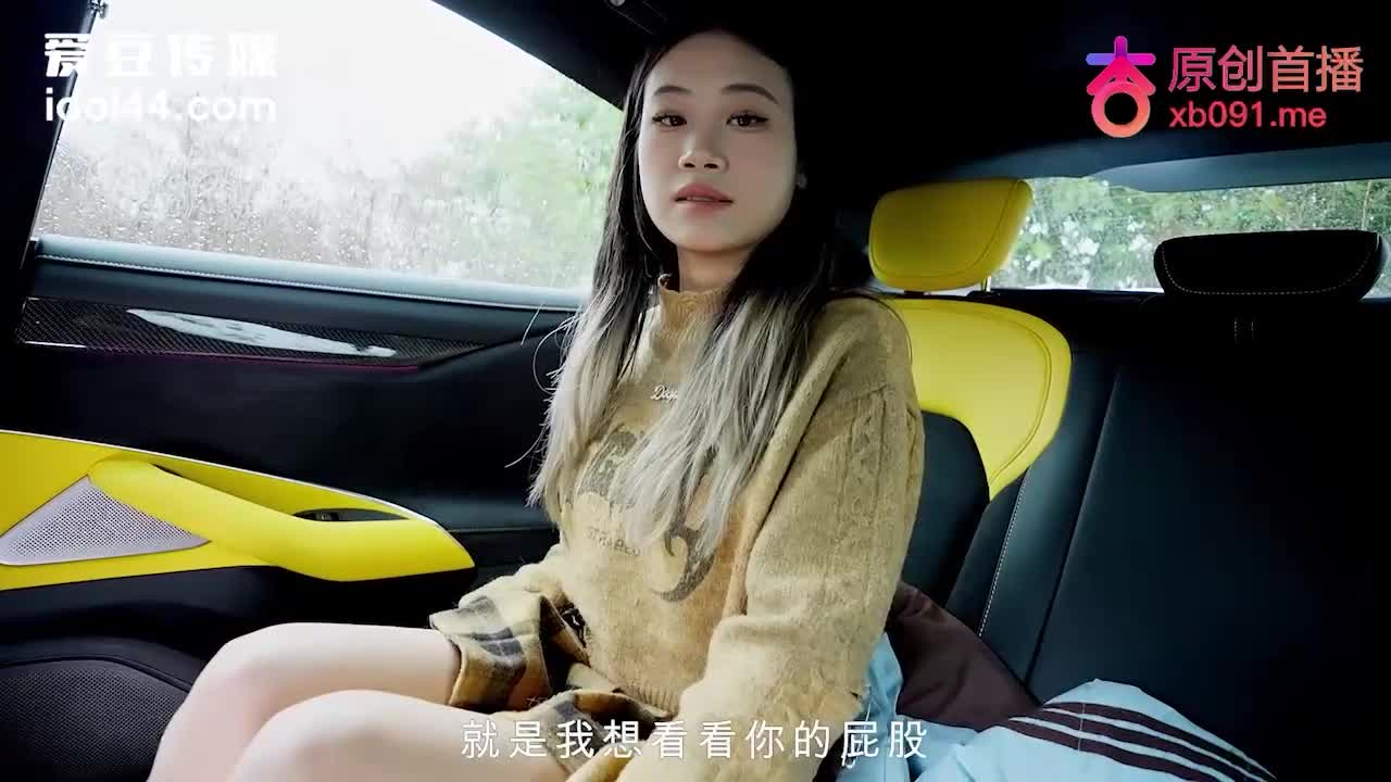開小米su7ultra套路拜金女激情車震測評 - 小愛 - AV大平台 - 中文字幕，成人影片，AV，國產，線上看
