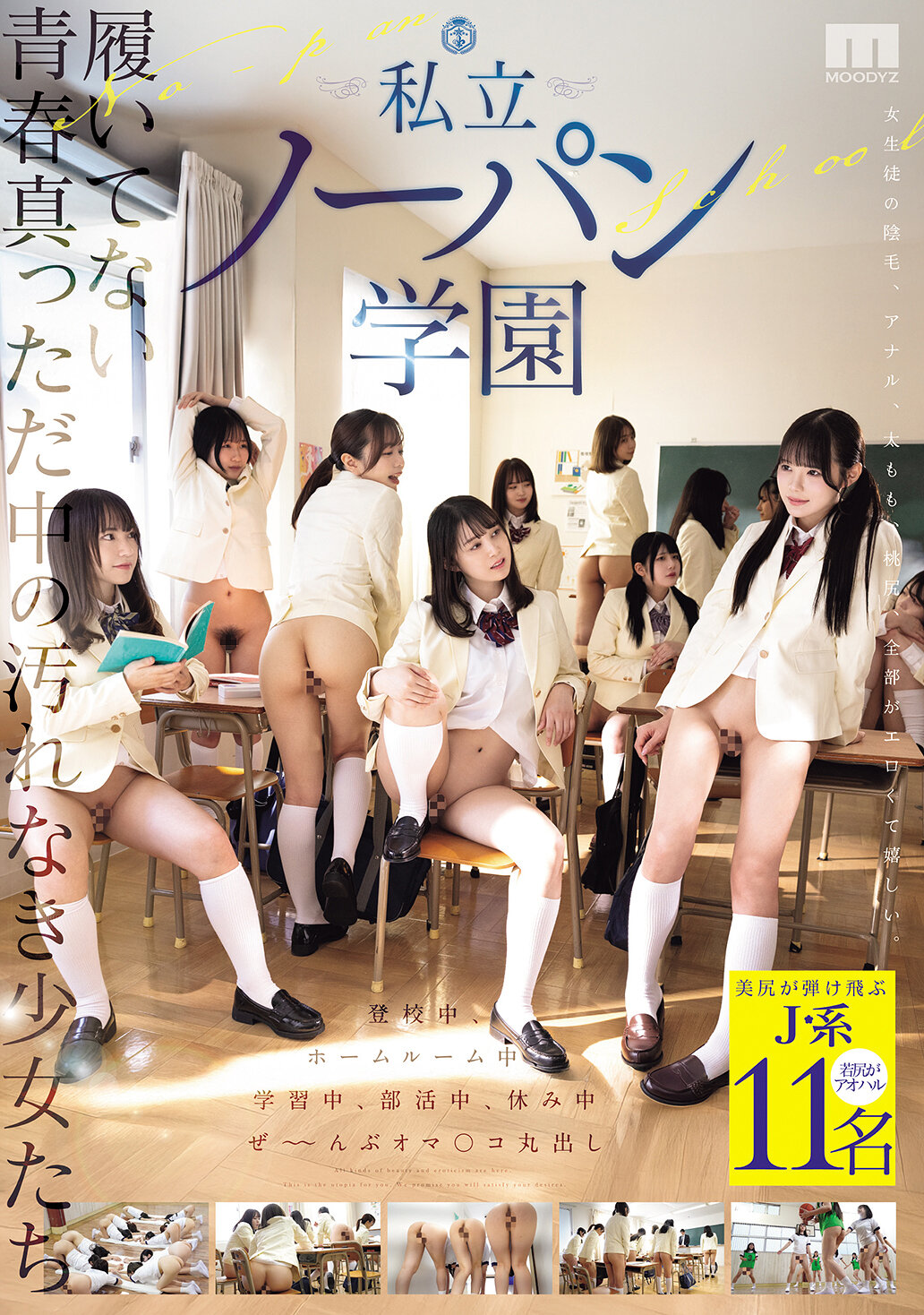 MIRD-257穿著著青春中的純潔少女們，私立無褲學園。 - AV大平台 - 中文字幕，成人影片，AV，國產，線上看