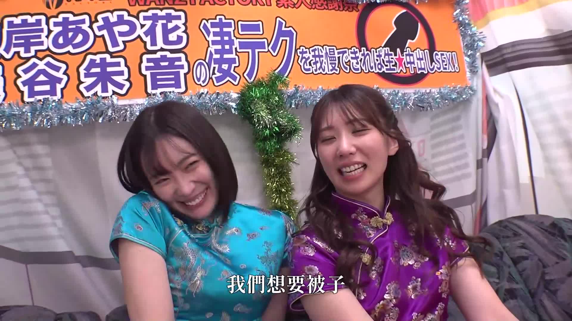 如果能忍受雙重技巧，就能體驗生中出SEX！特別編。美谷朱音 山岸逢花 - AV大平台 - 中文字幕，成人影片，AV，國產，線上看