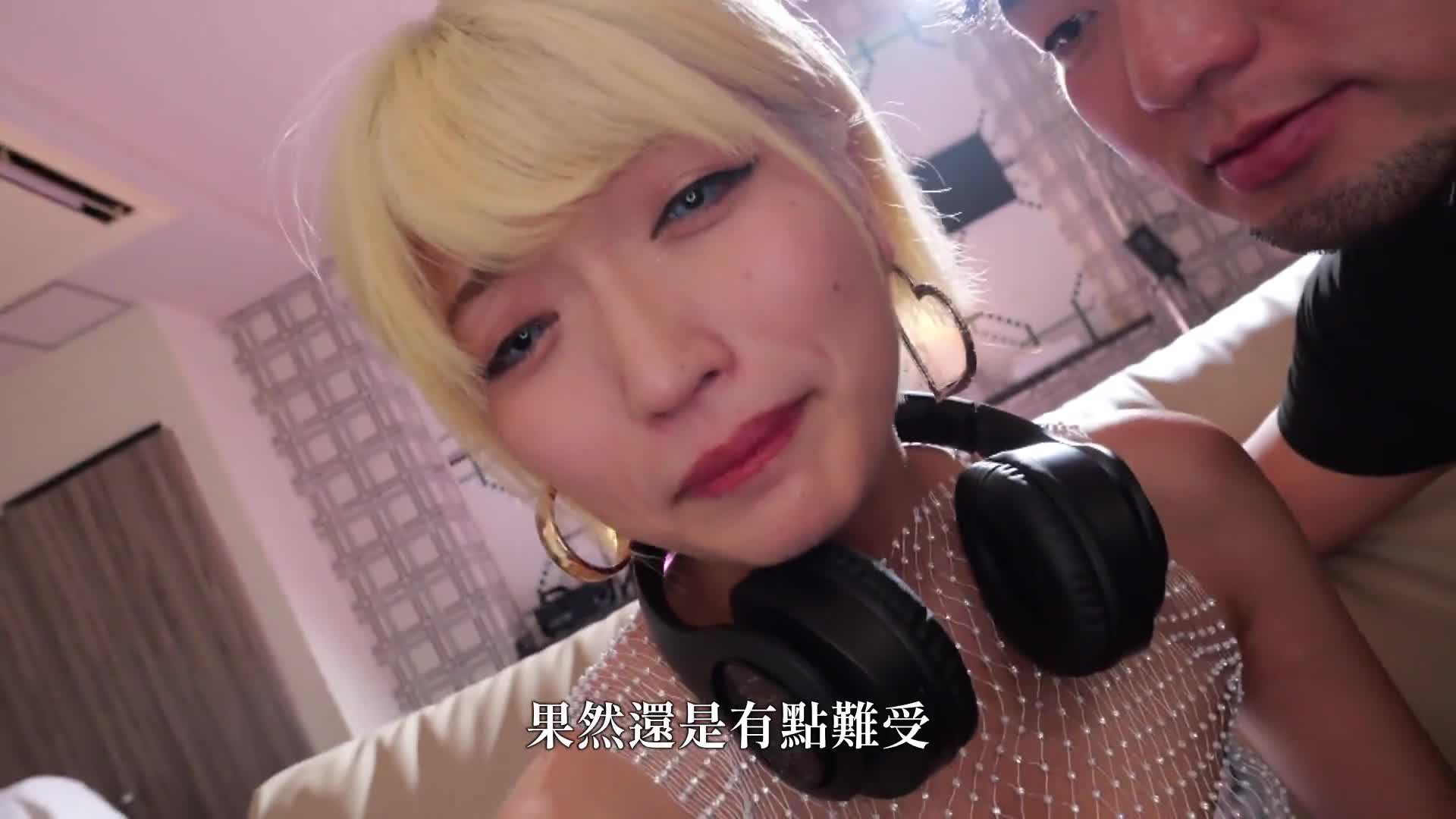 迷藥試驗兼職的妞妞通19 - AV大平台 - 中文字幕，成人影片，AV，國產，線上看