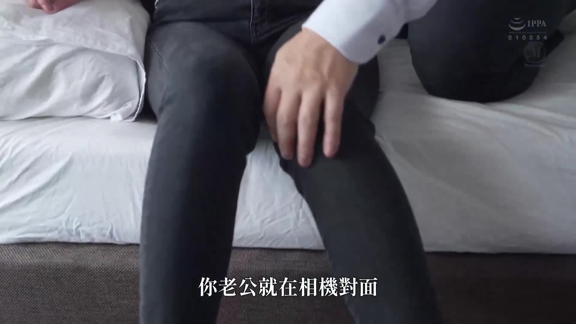 請對我摯愛的妻子進行深度侵犯。椎名由奈 - AV大平台 - 中文字幕，成人影片，AV，國產，線上看