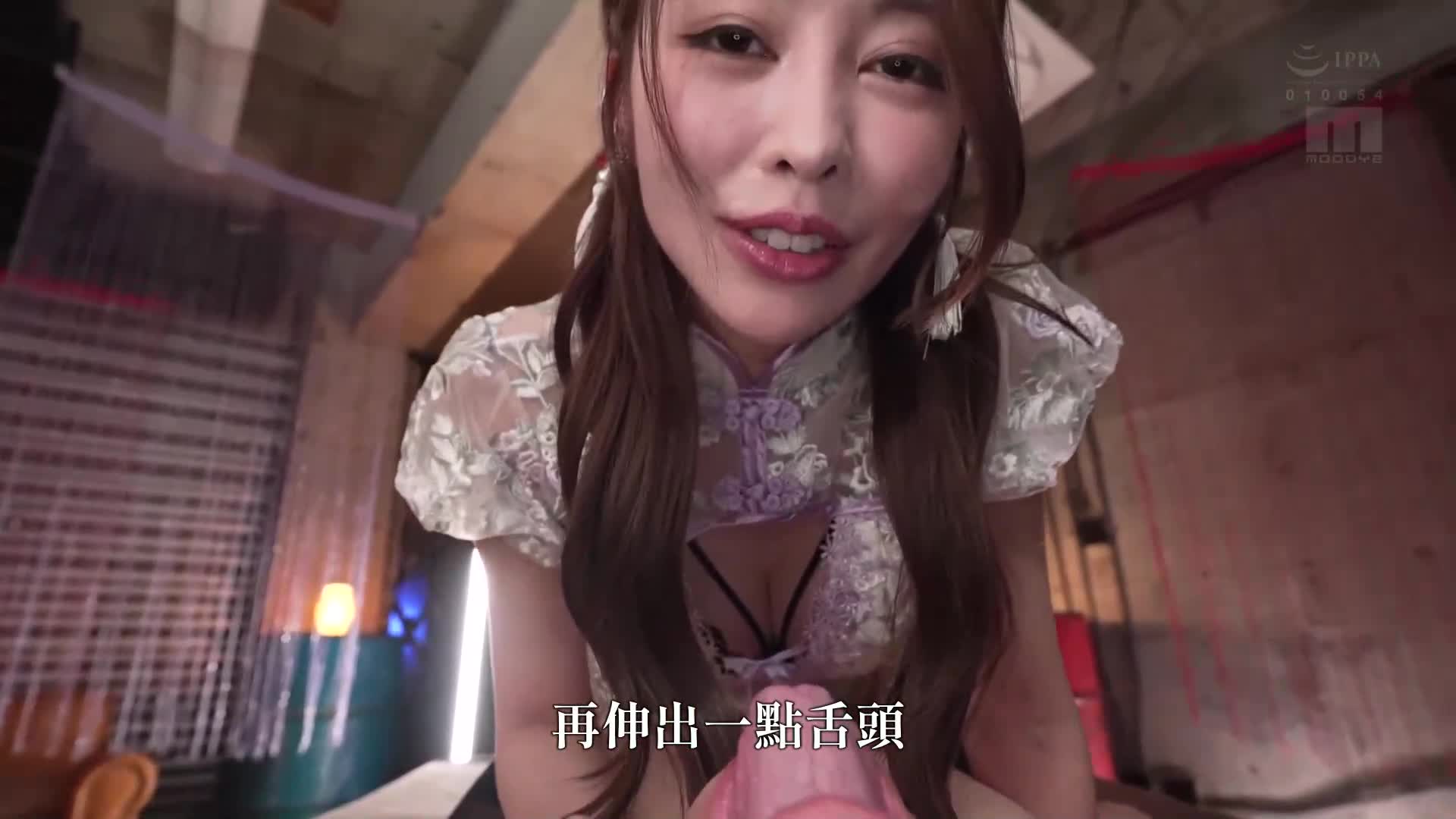 「讓大腦混亂並興奮」舌吻專注於臉部的自慰支援！被唾液淹沒、濕潤的舔舐淫語姐姐中沉溺並高潮！〈刺激五感的雙耳主觀〉 森日向子 - AV大平台 - 中文字幕，成人影片，AV，國產，線上看