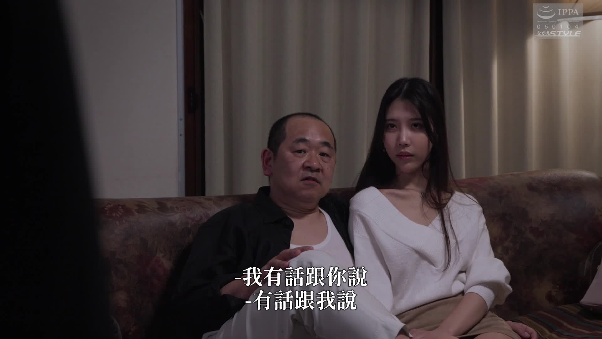 可愛的新娘的白色肉體 被岳父懲罰了... 8 巴煇 - AV大平台 - 中文字幕，成人影片，AV，國產，線上看