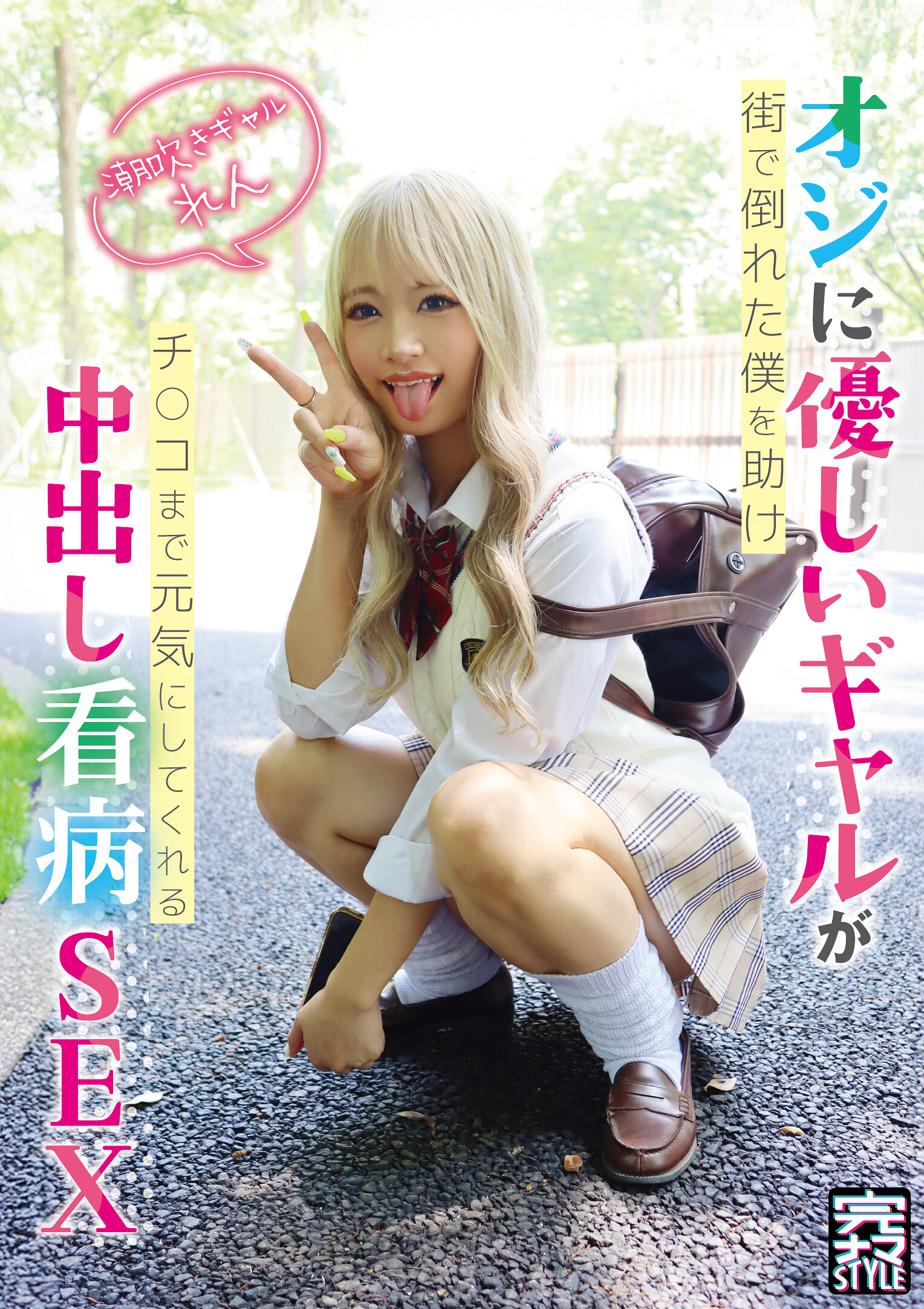 KNAM-081完美的自然風格@連 歡迎照顧大叔的辣妹在街上救了昏倒的我並用中出看護性愛讓我的陽具重新振作 潮吹辣妹綾波蓮 - AV大平台 - 中文字幕，成人影片，AV，國產，線上看