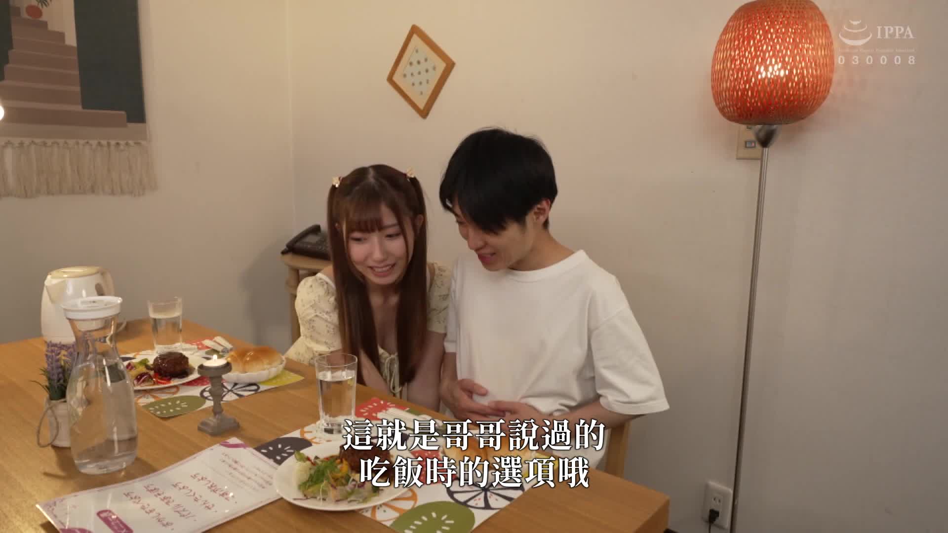 妹妹的Catering服務 妹妹是偶像！？逢澤美優的熱情服務讓人心醉的合法妹妹戀愛體驗 - AV大平台 - 中文字幕，成人影片，AV，國產，線上看