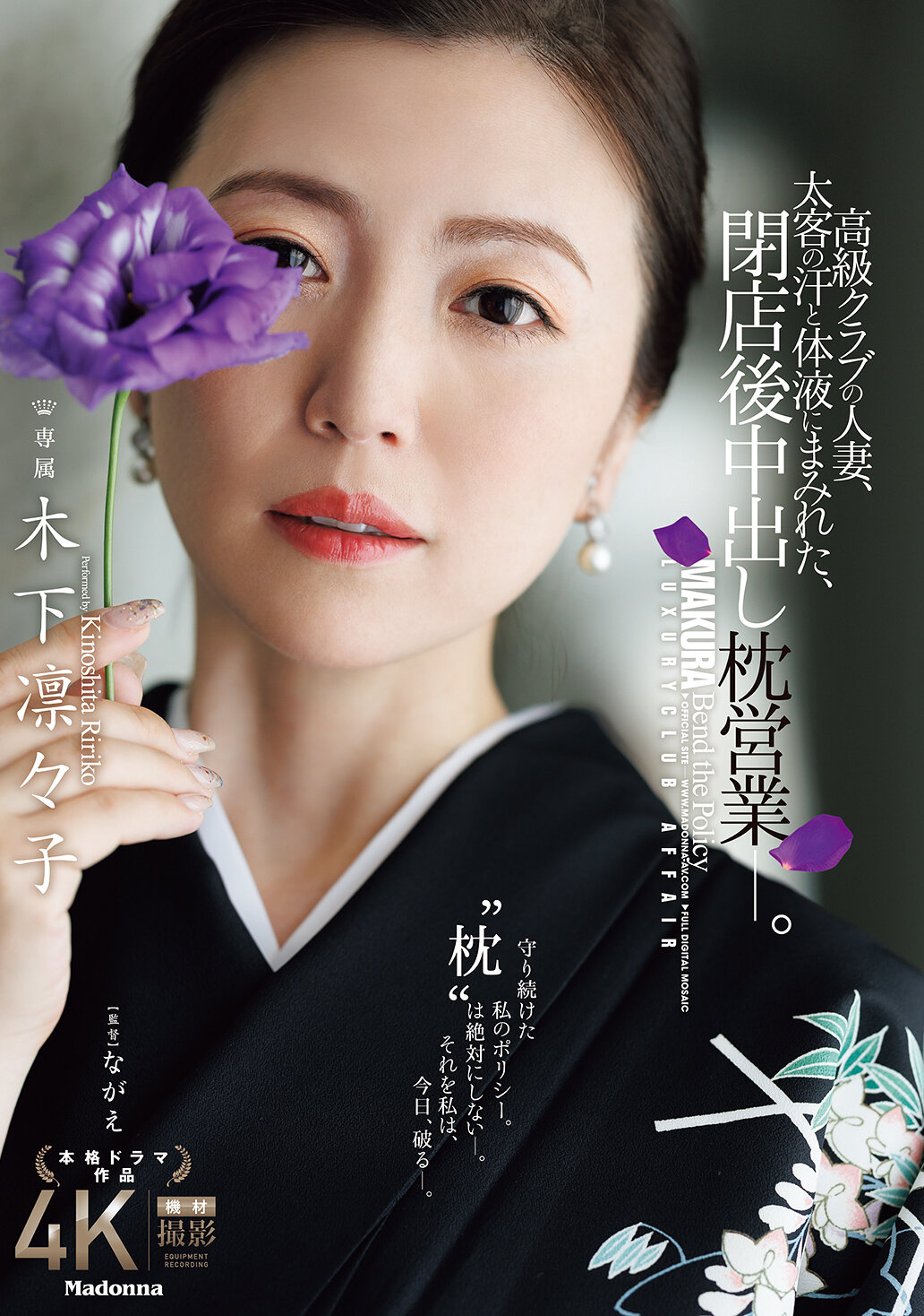 JUR-497高級俱樂部的人妻，被太客的汗水和體液弄髒，閉店後進行中出枕頭業務。木下凛凛子 - AV大平台 - 中文字幕，成人影片，AV，國產，線上看