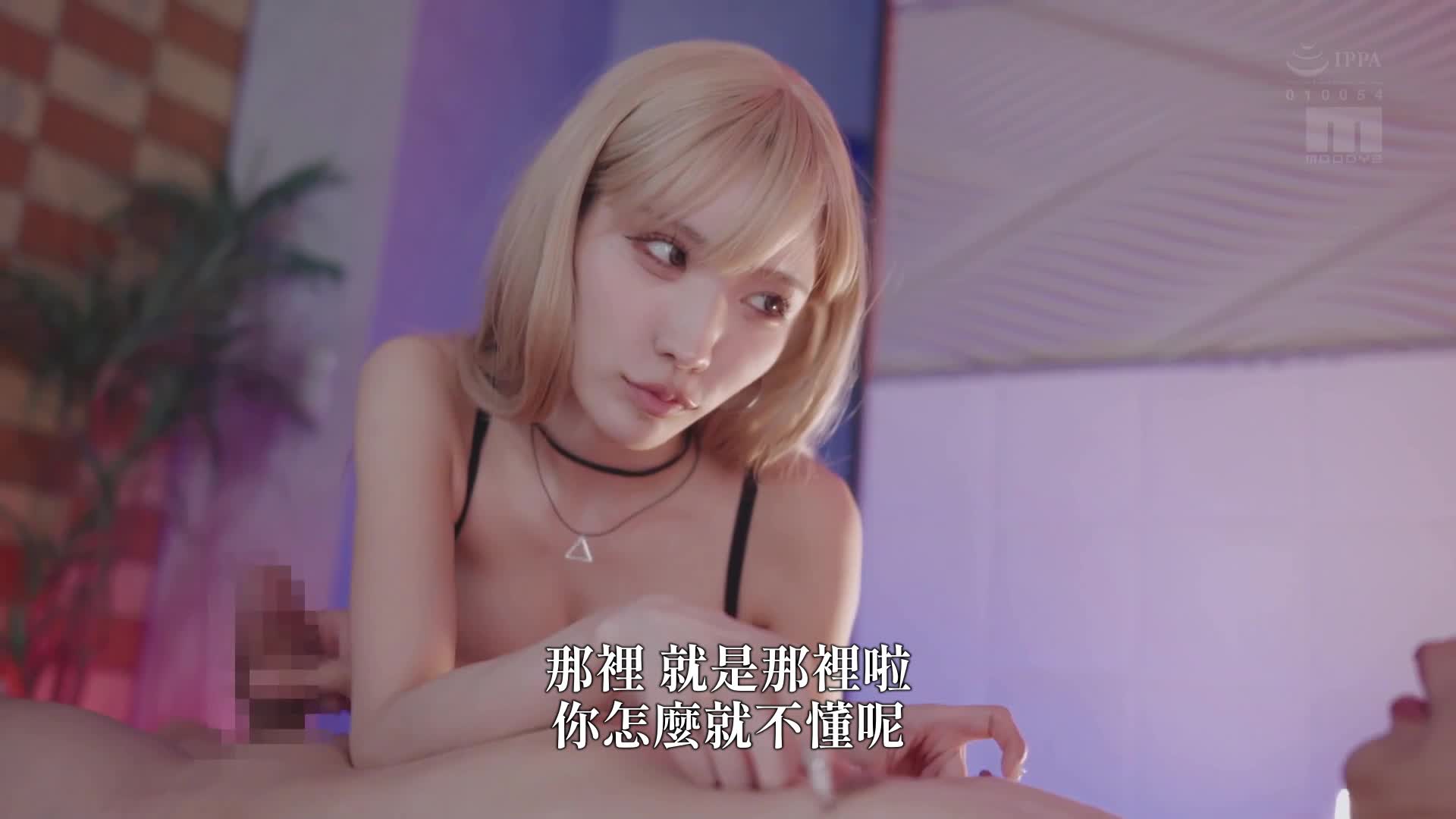 被自由且S調的巨乳＆巨臀辣妹玩弄得不知所措！！被玩弄肛門並當成玩具帶來超級快感 實況版 自我開發的上班族，成為辣妹的玩具 春陽萌花 - AV大平台 - 中文字幕，成人影片，AV，國產，線上看