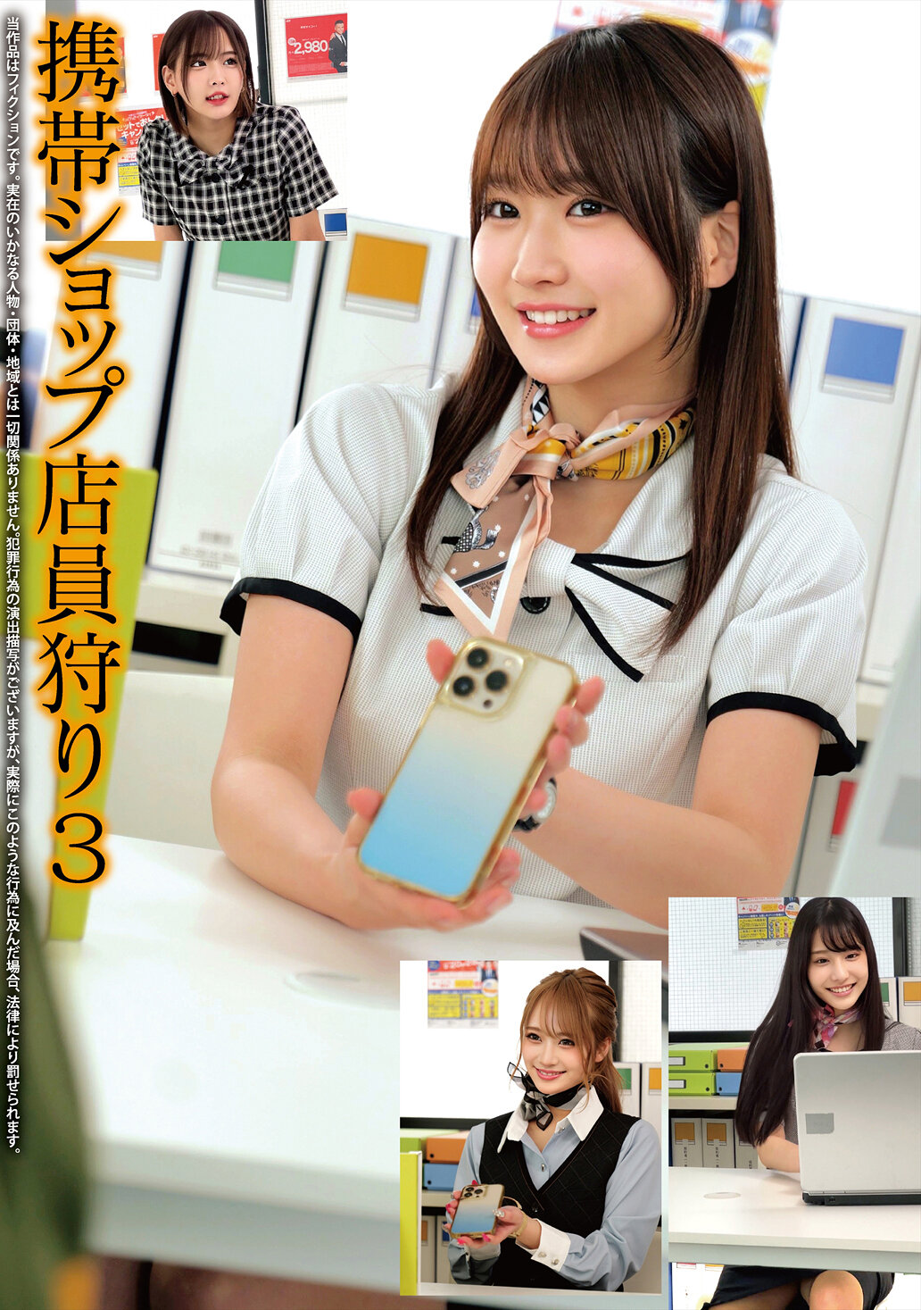 HRSM-121手機店店員狩獵3 - AV大平台 - 中文字幕，成人影片，AV，國產，線上看