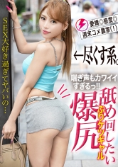 390JAC-226[VIP會員點播][AI解碼版]「愛愛得太過火了…」【全心投入！喘息聲太可愛了！想要舔遍的爆臀 - 豐滿臀部 - 辣妹！！】健康美麗的身材！與充滿魅力的阿莉爾約會！過早成熟所帶來的震撼故事！強烈口交讓自己的私密處湧出愛液…！！與性相宜的辣妹大聲性愛！！整晚瘋狂交歡！！！【辣妹性愛發達者103號 阿莉爾】 - AV大平台 - 中文字幕，成人影片，AV，國產，線上看