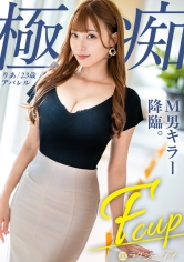 259LUXU-1879【M男殺手降臨。】擁有一流口交和神技手法，用D女的美貌性感支配男人。柔軟美乳F罩杯×極致光滑皮膚。擁有高尚美感和技巧的成熟色香，玩弄男人快樂的奢華性愛【希望被看到的願望】Luxury TV 1868 - AV大平台 - 中文字幕，成人影片，AV，國產，線上看
