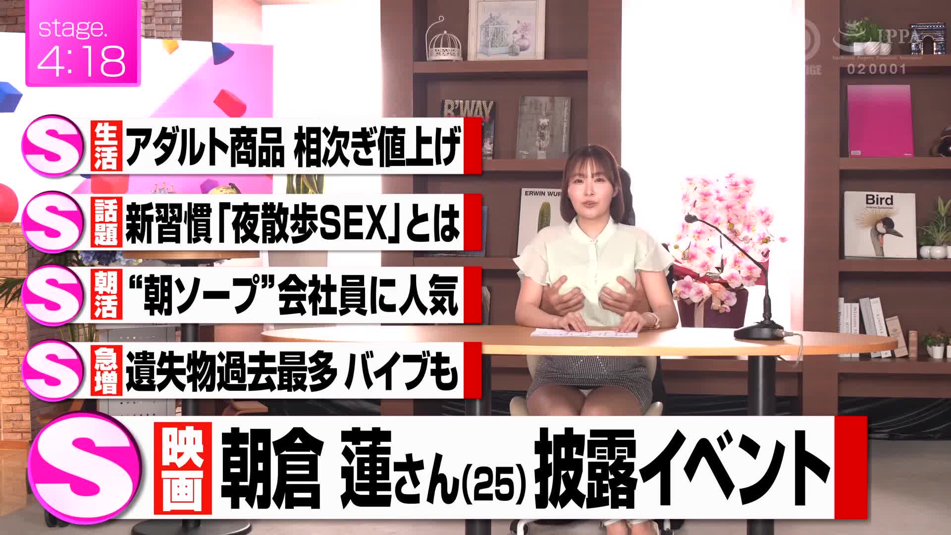 新人女子主播「性」滿滿努力中...！！ 河合明日菜 - AV大平台 - 中文字幕，成人影片，AV，國產，線上看