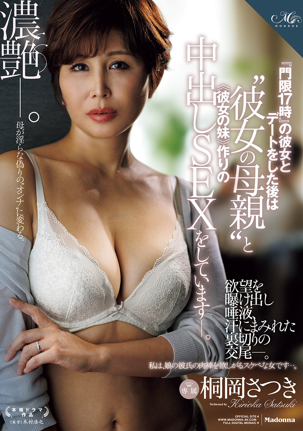 JUR-774約會後與「門檻17時」的她一起和「她的母親」及「她的妹妹」做中出SEX - 桐岡五月 - AV大平台 - 中文字幕，成人影片，AV，國產，線上看