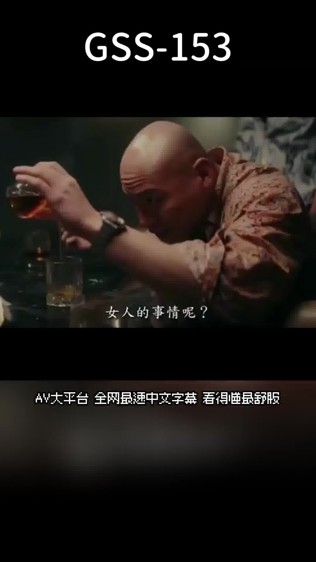 AV大平台 - 中文字幕，成人影片，AV，國產，線上看