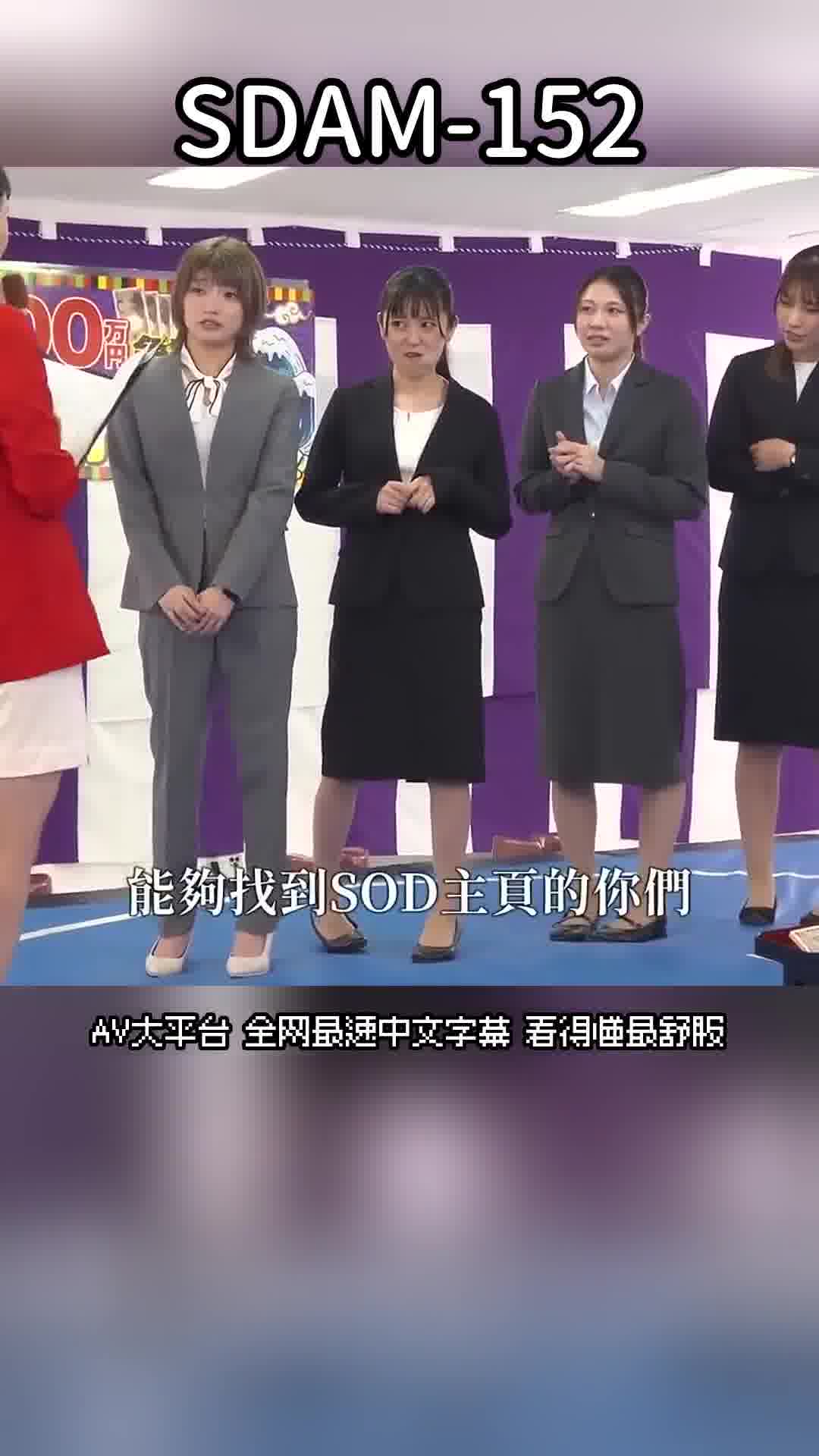 SDAM-152首次的牛奶灌腸相撲大賽（真心話）。有4位普通女性參加。 - AV大平台 - 中文字幕，成人影片，AV，國產，線上看