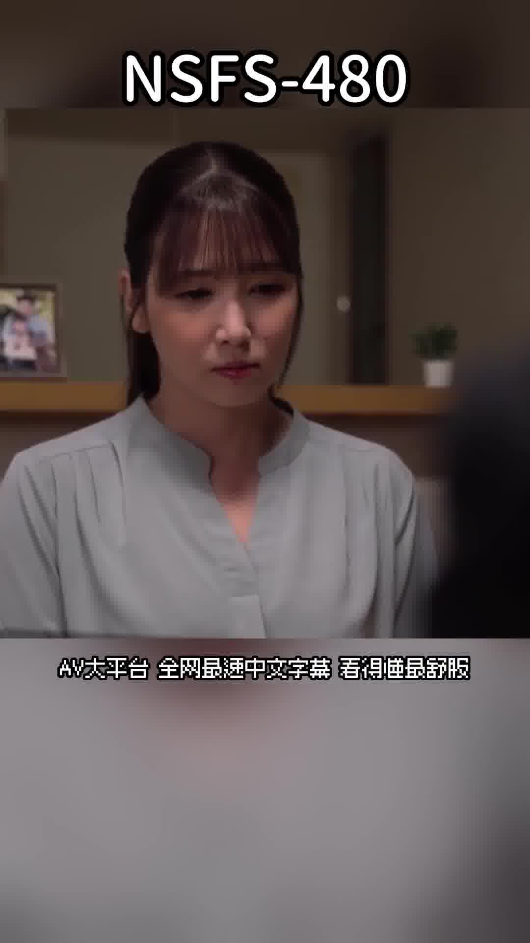 NSFS-480[AI解碼版]新•償還23 ～為了得到原諒，妻子獻出身體～ 友田彩也香 - AV大平台 - 中文字幕，成人影片，AV，國產，線上看